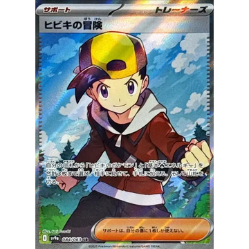 Poke-Geek