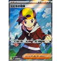 Ethan's Adventure (84) – SV9a Heat Wave Arena – Japonais - Poke-Geek