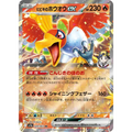 Ethan's Ho-Oh ex (20) - SV9a : Heat Wave Arena - Japonais - Poke-Geek