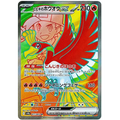 Ethan's Ho-Oh ex (77) - SV9a : Heat Wave Arena - Japonais - Poke-Geek