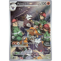 Excadrill (79) – SV5M: Cyber Judge – Japonais - Poke-Geek
