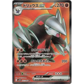 Excadrill ex (163) – Black Bolt – Japonais - Poke-Geek