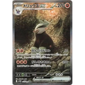 Excadrill ex (171) – Black Bolt – Japonais - Poke-Geek