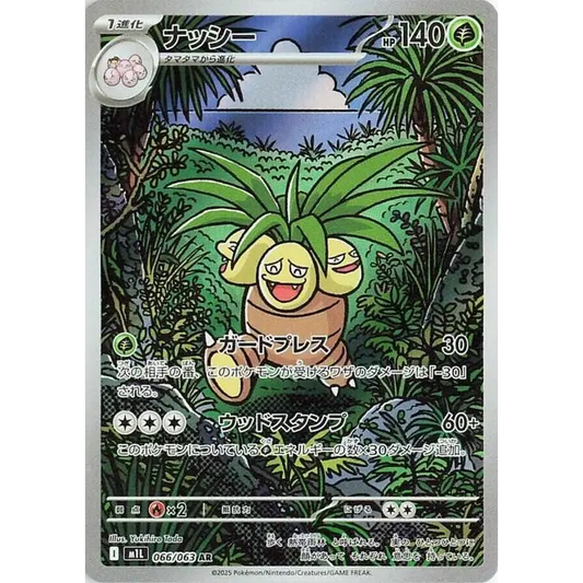 Poke-Geek
