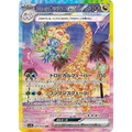 Exeggutor d’Alola ex (89) – Paradise Dragona – Japonais - Poke-Geek