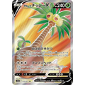 Exeggutor d'Alola V (72) – Pokémon GO – Japonais - Poke-Geek