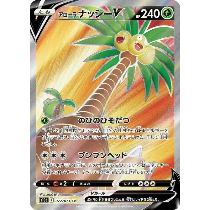 Exeggutor d'Alola V (72) – Pokémon GO – Japonais - Poke-Geek
