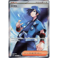 Falkner (94) – SV1a: Triplet Beat – Japonais - Poke-Geek