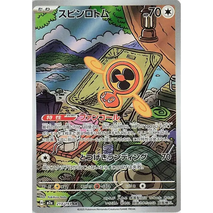 Fan Rotom (213) - M2a : High Class Pack MEGA Dream ex - Japonais - Poke-Geek