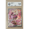 Favianos ex (244) – MEGA Dream ex – Japonais – Gradée CCC 9.5 - Poke-Geek