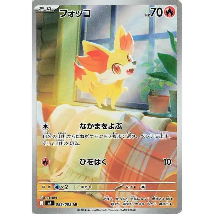 Fennekin (85) - Poke-Geek
