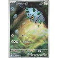 Ferroseed (144) – White Flare – Japonais - Poke-Geek