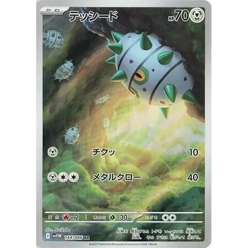 Ferroseed (144) – White Flare – Japonais - Poke-Geek