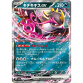 Fezandipiti ex (38) – SV6a Night Wanderer – Japonais - Poke-Geek