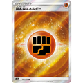 Fighting Energy (256) – S12a: VSTAR Universe – Japonais - Poke-Geek