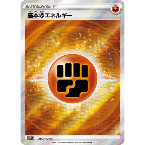 Fighting Energy (256) – S12a: VSTAR Universe – Japonais - Poke-Geek