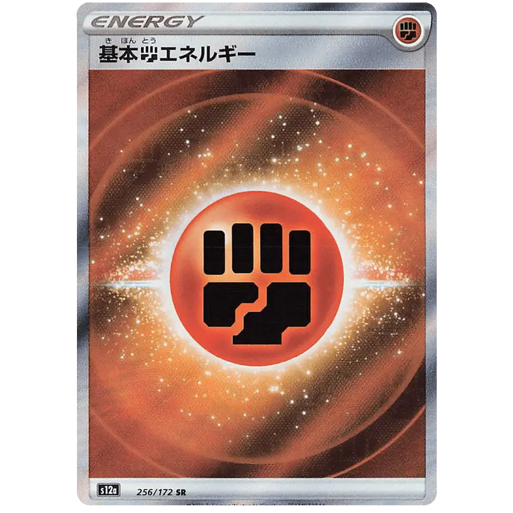Fighting Energy - S12a VSTAR Universe - 256