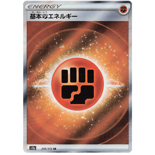 Fighting Energy - S12a VSTAR Universe - 256