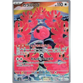 Flamigo (82) – SV2D Clay Burst – Japonais - Poke-Geek