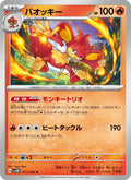 Flamoutan 11/66 — SV4M – Future Flash