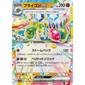 Flygon Ex (27) - Poke-Geek