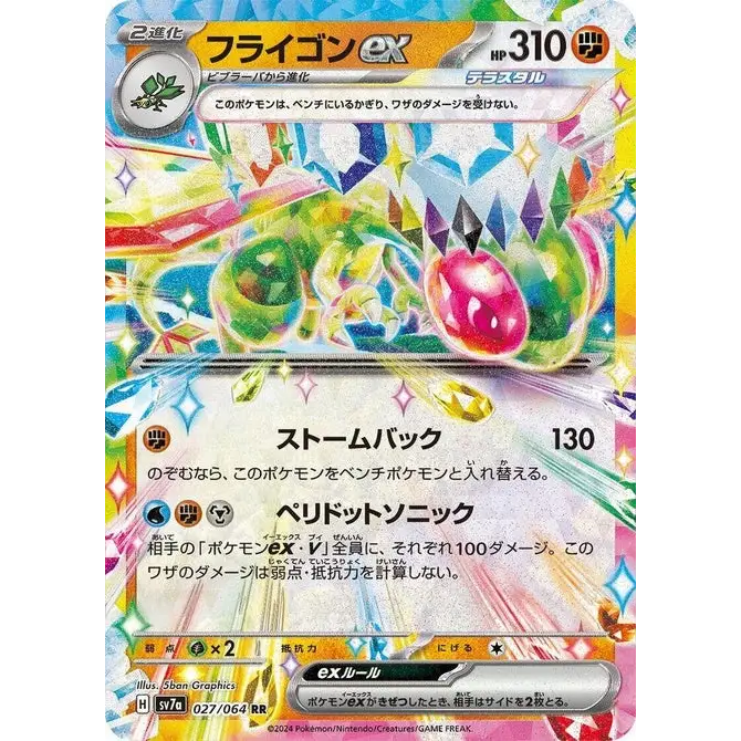 Flygon Ex (27) - Poke-Geek