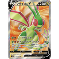 Flygon V (110) – Star Birth – Japonais - Poke-Geek