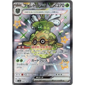 Forretress Ex (320) - Poke-Geek