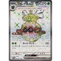 Forretress ex (84) – SV2D Clay Burst – Japonais - Poke-Geek