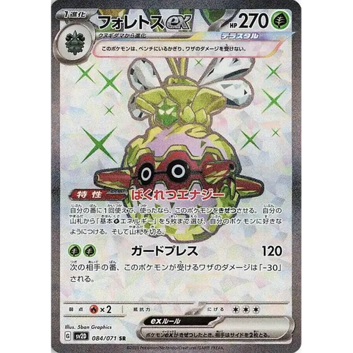 Forretress ex (84) – SV2D Clay Burst – Japonais - Poke-Geek