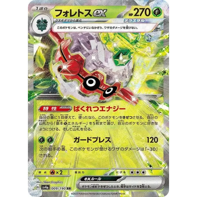 Forretress ex (9) – Carte Pokémon Japonaise | SV4a Shiny Treasure ex - Poke-Geek