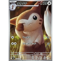 Fouinar / オオタチ – SV9 Battle Partner – Illustration Rare Secrète – 110/100 – Carte Pokémon Japonaise - Poke-Geek