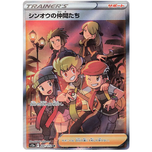Friends in Sinnoh - S12a VSTAR Universe - 247