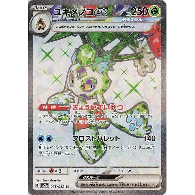Froslass ex (75) – Raging Surf – Japonais - Poke-Geek
