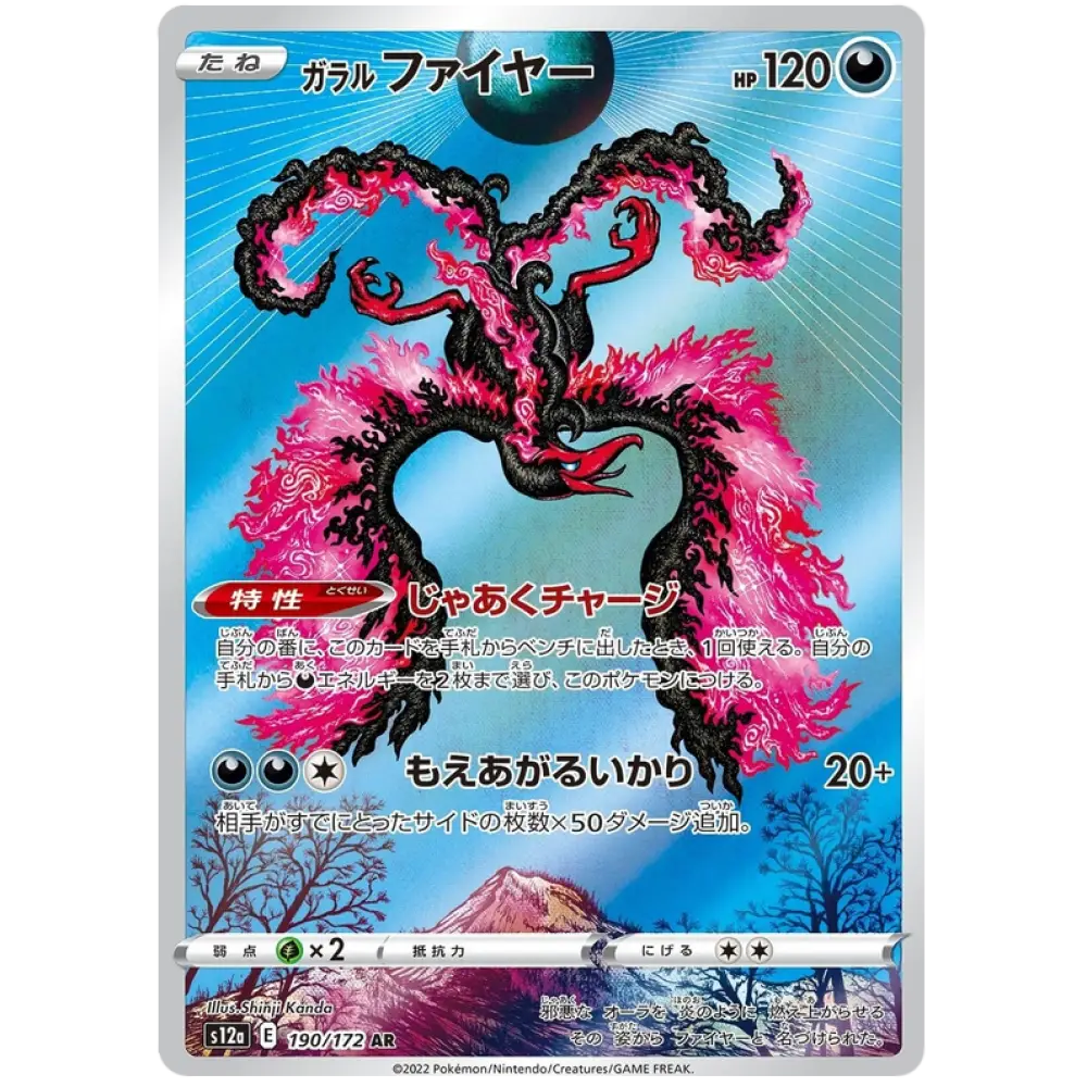 Galarian Moltres - S12a VSTAR Universe - 190 - Poke-Geek