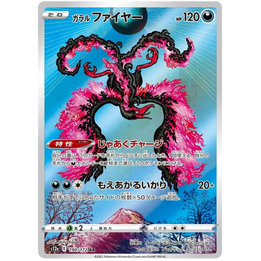 Galarian Moltres - S12a VSTAR Universe - 190