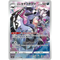 Galarian Obstagoon (207) - Poke-Geek