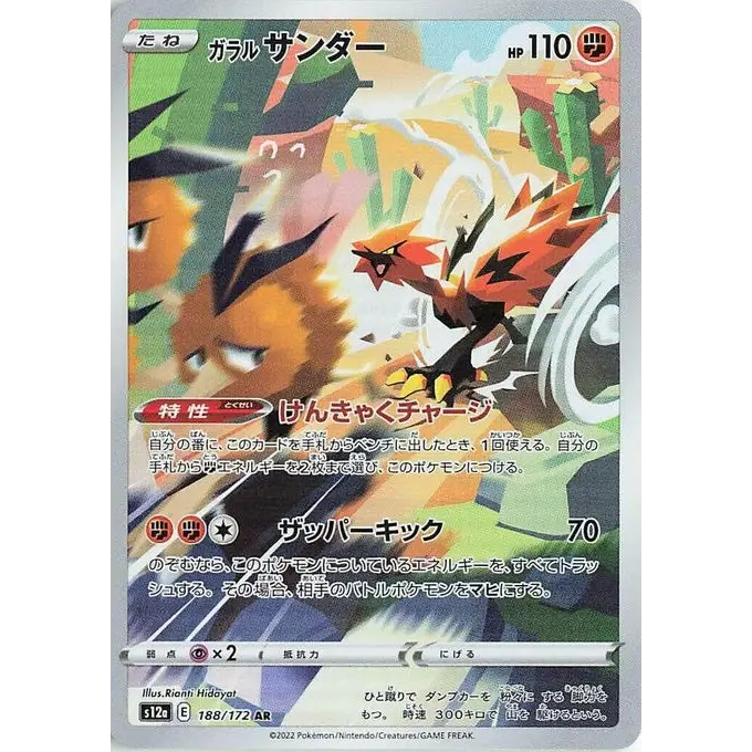 Galarian Zapdos (188) - Poke-Geek