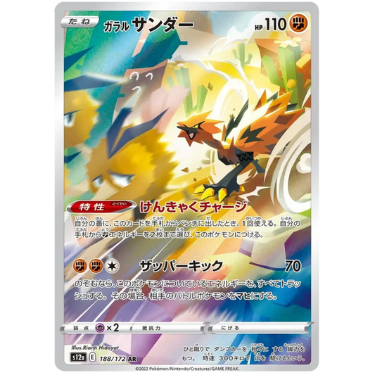 Galarian Zapdos - S12a VSTAR Universe - 188