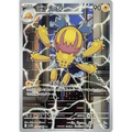 Galvantula (114) – White Flare – Japonais - Poke-Geek