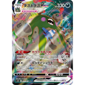 Garbodor VMAX (31) – Carte Pokémon Japonaise | S7D Skyscraping Perfection - Poke-Geek