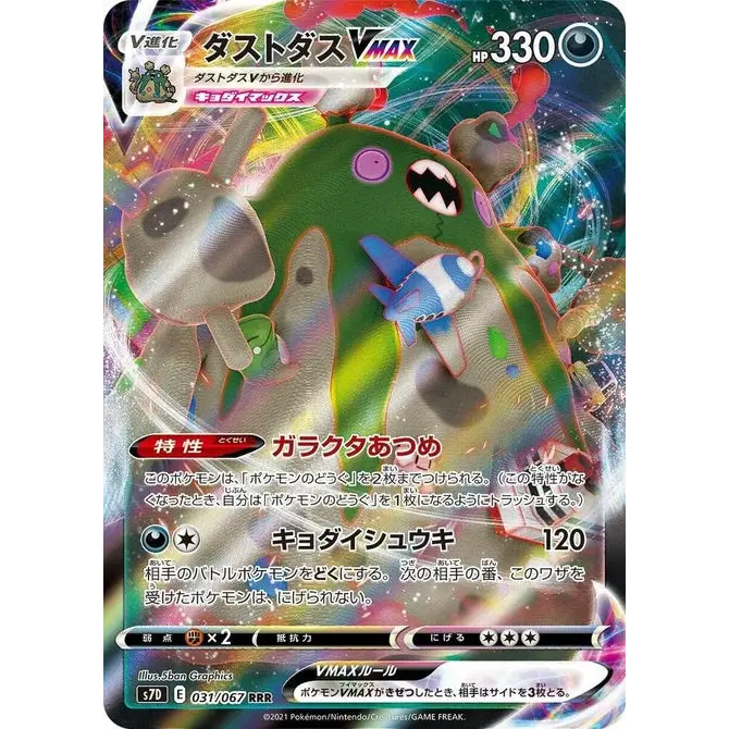 Garbodor VMAX (31) – Carte Pokémon Japonaise | S7D Skyscraping Perfection - Poke-Geek