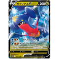 Garchomp V - S12a VSTAR Universe - 109 - Poke-Geek
