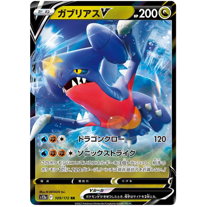 Garchomp V - S12a VSTAR Universe - 109