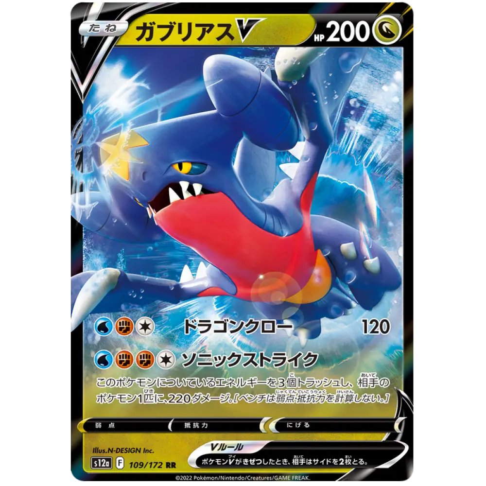 Garchomp V - S12a VSTAR Universe - 109 - Poke-Geek