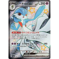 Gardevoir ex (328) – Shiny Treasure ex – Japonais - Poke-Geek