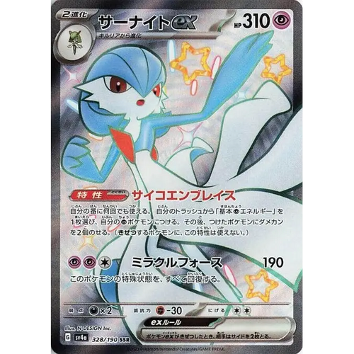 Gardevoir ex (328) – Shiny Treasure ex – Japonais - Poke-Geek