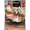 Garganacl (70) - Poke-Geek
