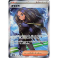 Geeta (129) – SV3: Ruler of the Black Flame – Japonais - Poke-Geek