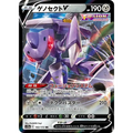 Genesect V (102) – S12a VSTAR Universe – Japonais - Poke-Geek